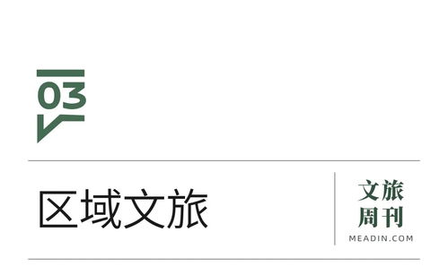 惠民补贴拉动五一出游热潮，文旅行业迎来强劲复苏